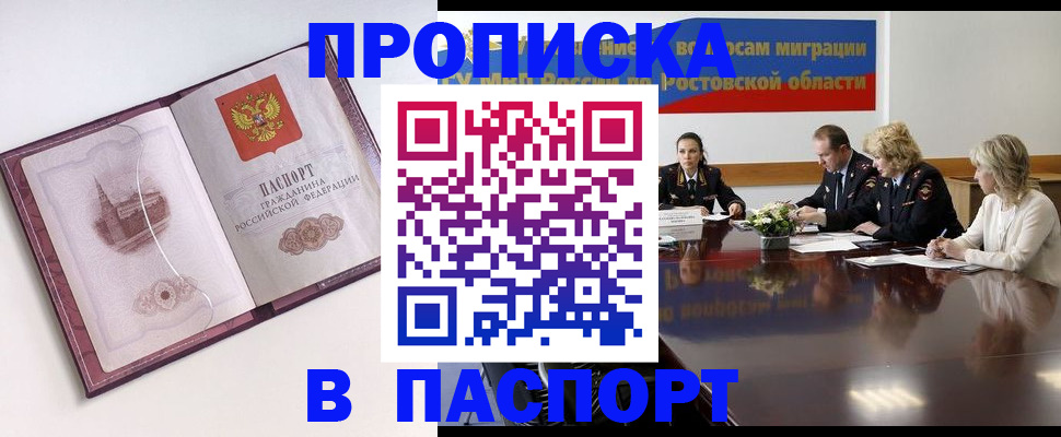 временная регистрация гарантия в Вельске